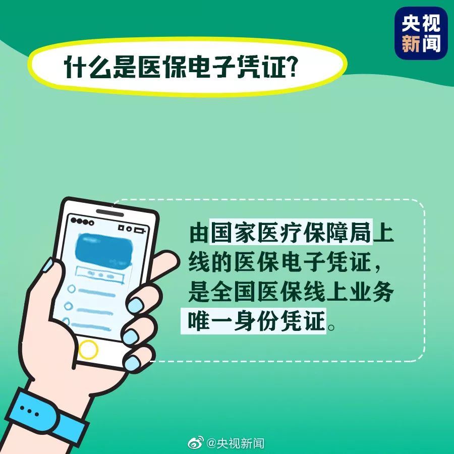 再见了医保卡！医保卡停用，看病购药进入无卡时代