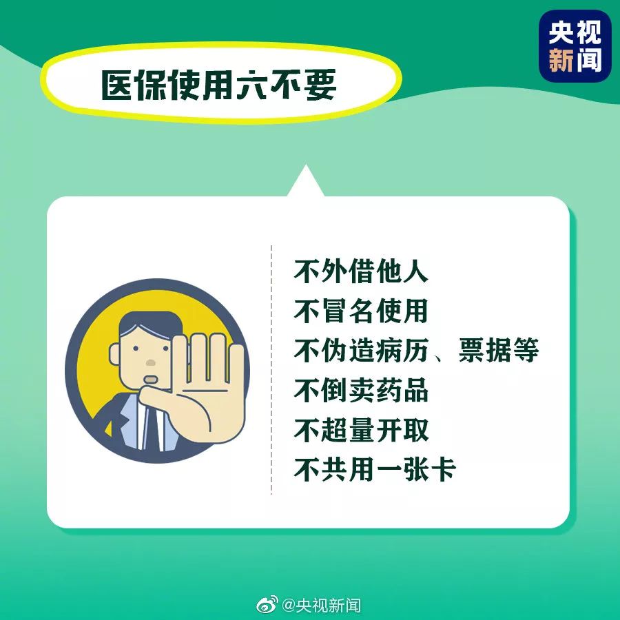 再见了医保卡！医保卡停用，看病购药进入无卡时代