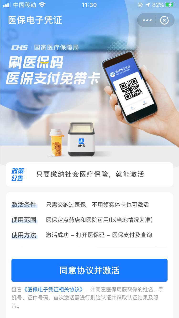 再见了医保卡！医保卡停用，看病购药进入无卡时代