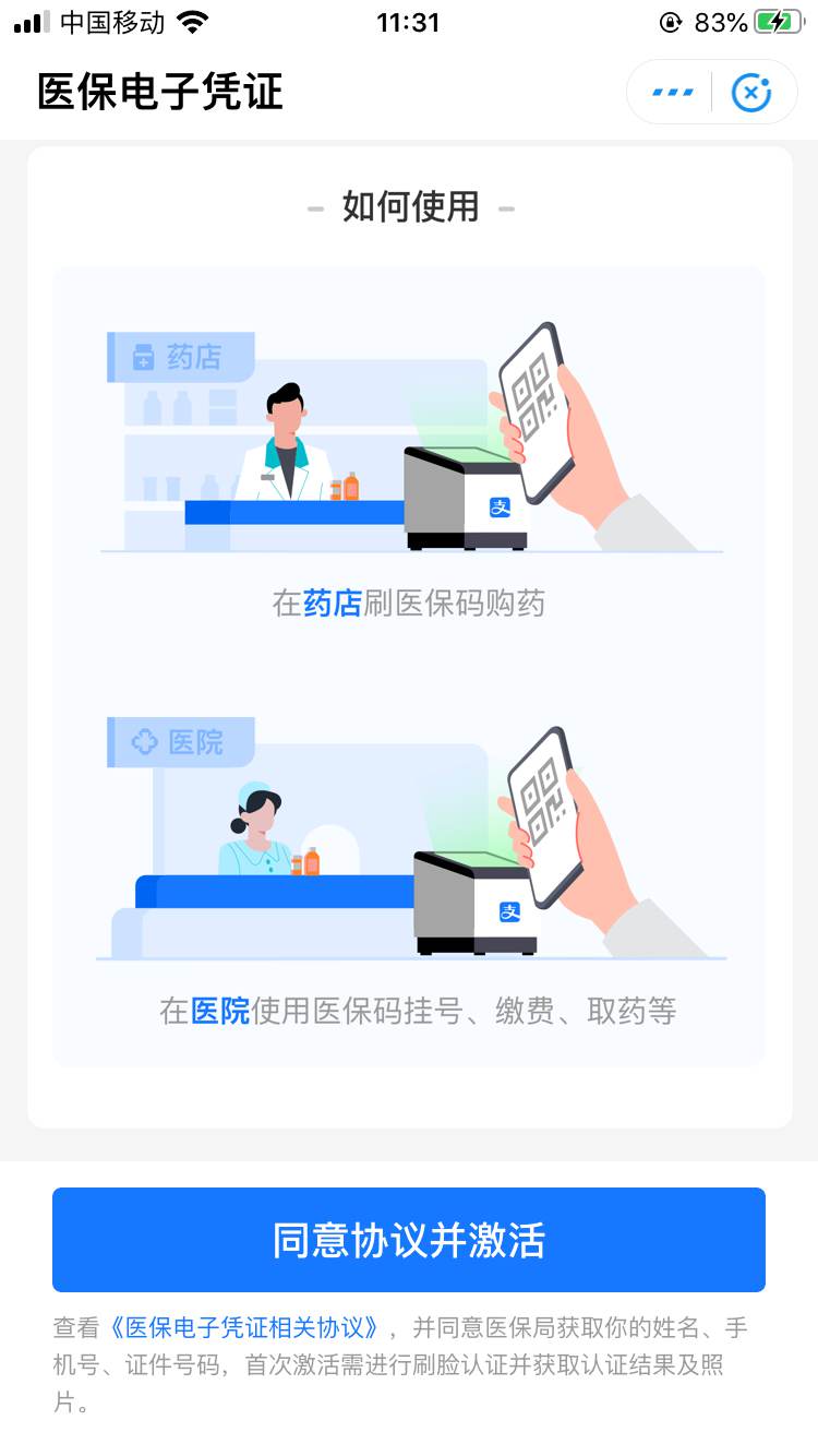 再见了医保卡！医保卡停用，看病购药进入无卡时代