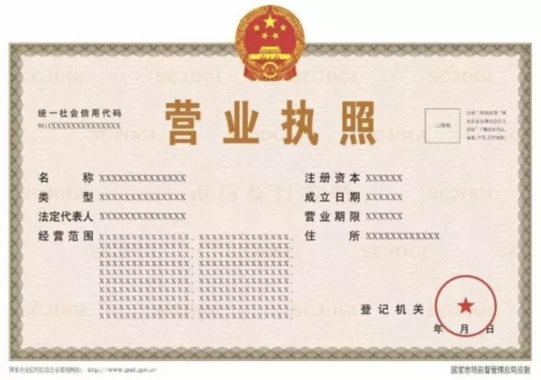 财务宝典-营业执照大改！2019年起，经营范围不能随便填写了！