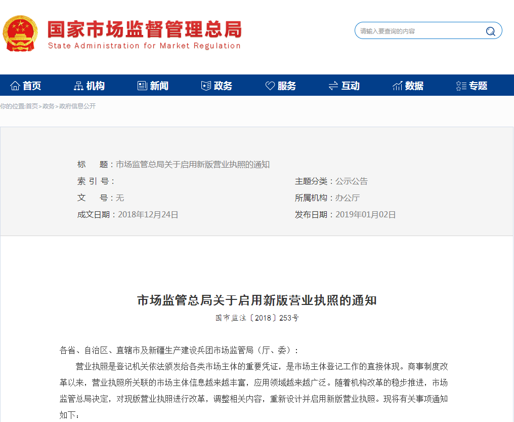 财务宝典-营业执照大改！2019年起，经营范围不能随便填写了！