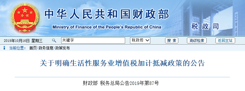 财务宝典-10月1日起，又可以少交税了！