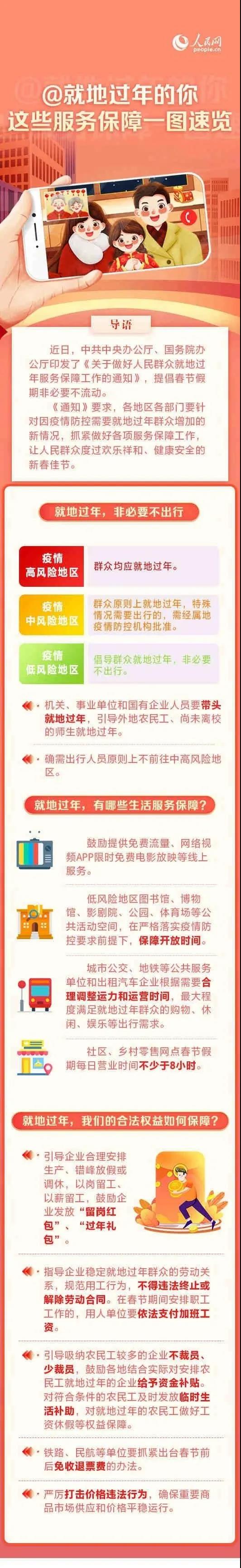 疫情期间员工被隔离无法到岗这样安排工作!这样支付工资! 疫情期间员工被隔离无法到岗这样安排工作!这样支付工资!